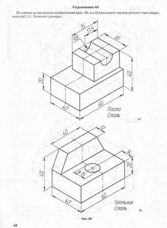 Рис 161 черчение 9 класс ботвинников