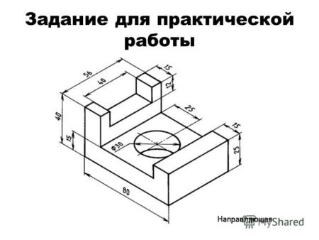 Задания по черчению 9 класс проецирование