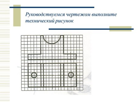 Выполнить технический рисунок по чертежу