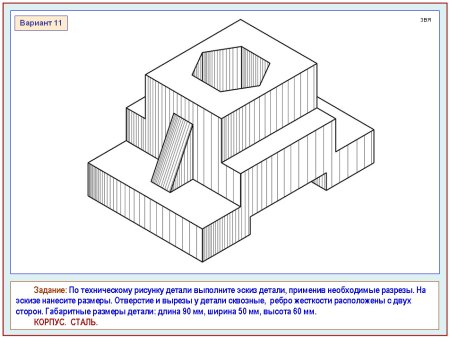 Графическая документация