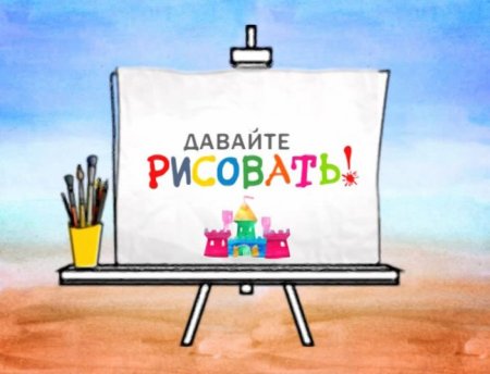 Давайте рисовать надпись