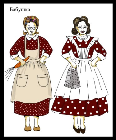 Сценические костюмы на бабушек