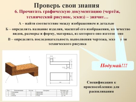 Графическая документация чертёж