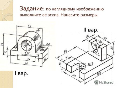 Выполнить эскиз детали