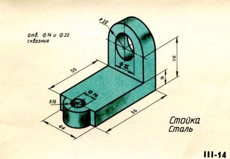 Выполните эскиз детали с натуры.