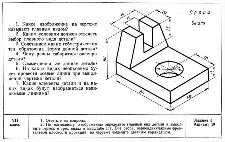 Чертеж детали призматической формы