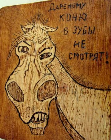 Надпись на дереве Выжигание