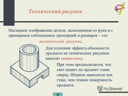 Технический рисунок детали со штриховкой рис 71