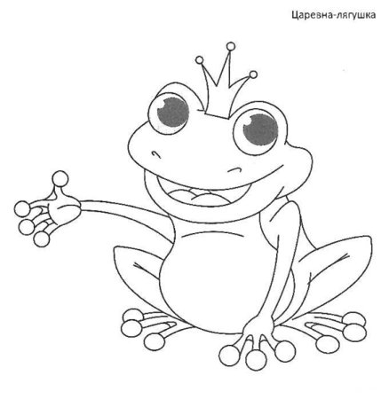 Раскраска. Царевна-лягушка
