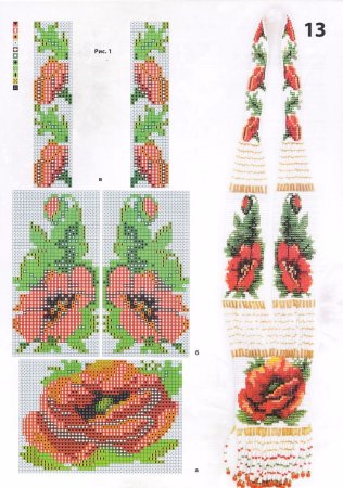 Гердан с маками схема