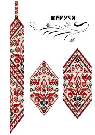 Маруся схемы герданов