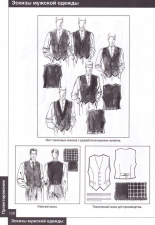 Эскиз книги рисунок