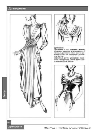 Эскиз книги рисунок