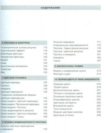 Наброски эскизов много