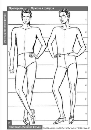 Зарисовка фигуры человека в интерьере