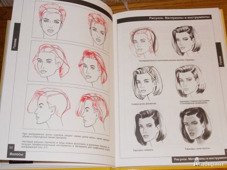 Эскиз книги рисунок