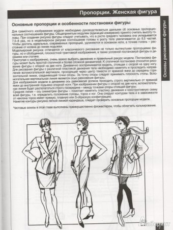Эскиз и рисунок.том 2 Деллель Ханнес