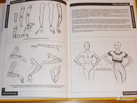 Эскиз книги рисунок