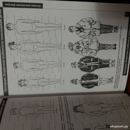Книга эскиз и рисунок Ханнелоре