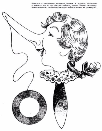 Игрушка накинь кольцо