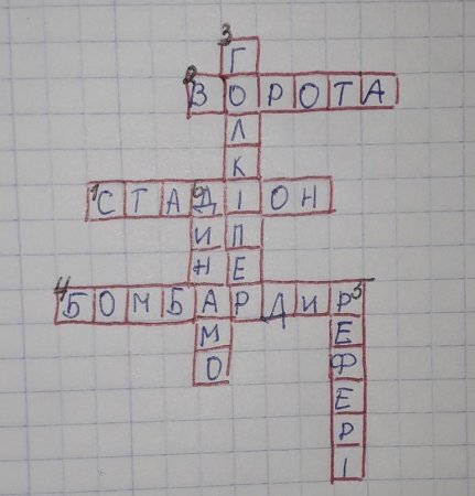 Кроссворд в тетради