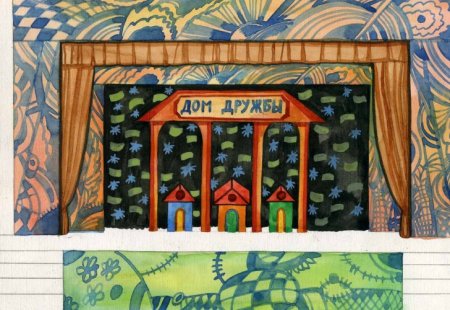 Эскиз декорации к спектаклю