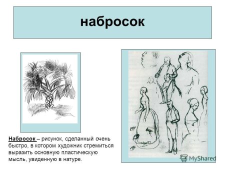 Что такое эскиз в изобразительном искусстве
