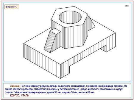 Выполнение эскиза технического рисунка детали