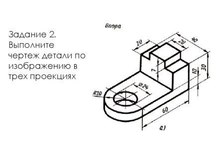 Опора сталь черчение аксонометрия