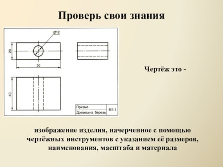 Чертёж эскиз технический рисунок