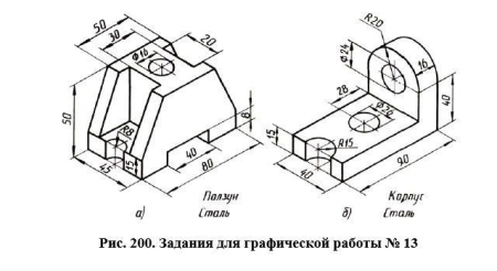 Графическая документация чертёж
