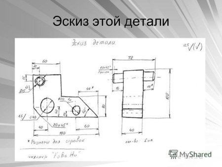 Выполнить эскиз детали