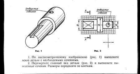 Карточки задания по черчению сечение