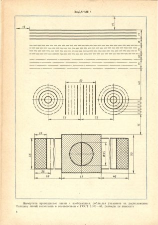 При выполнении чертежей применяют линии