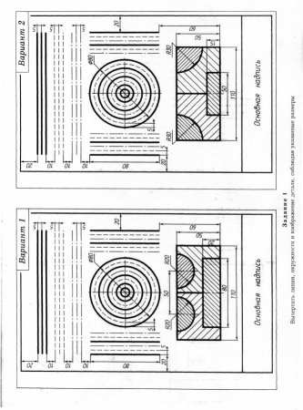 Черчение линии чертежа графическая работа