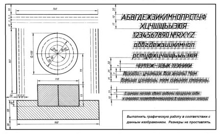 Инженерные чертежи
