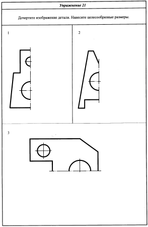 Эскизирование деталей Инженерная Графика
