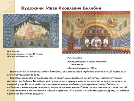 Гридница Святослава