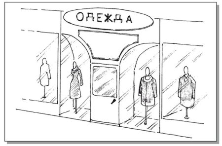 Эскиз витрины магазина