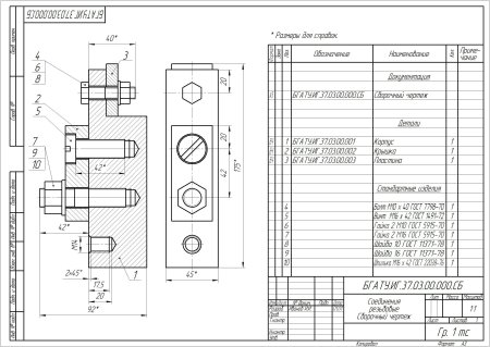 Сборочный чертеж резьбового соединения со спецификацией