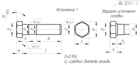 Болт 7798-70 чертеж