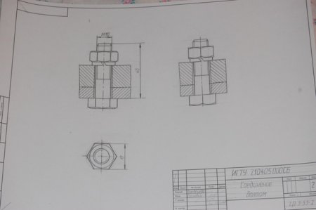 Болтовое соединение чертеж вариант 3