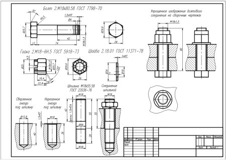 Шпилечное соединение чертеж м16