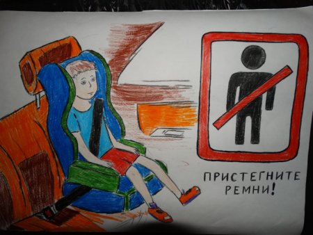 Плакат призывающий к безопасности в транспорте