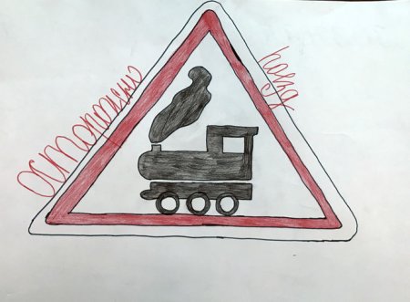Эскиз плаката соблюдение правил безопасности