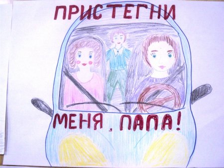 Плакат правил безопасности в транспорте