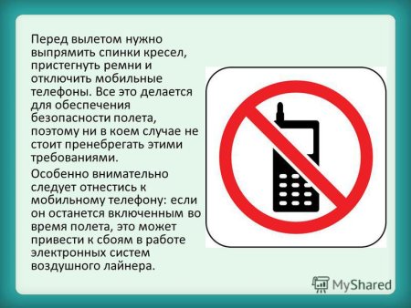 Плакат безопасности в самолете