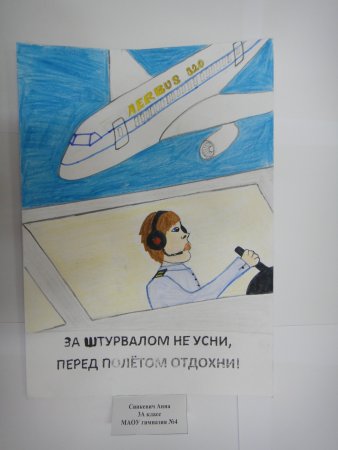 Соблюдение правил безопасности на корабле