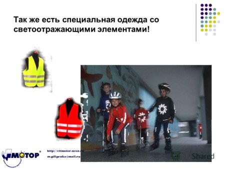 Эскиз одежды со светоотражающими элементами