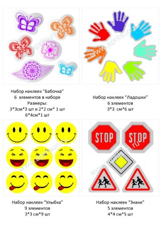 Памятки по ПДД светоотражающие элементы